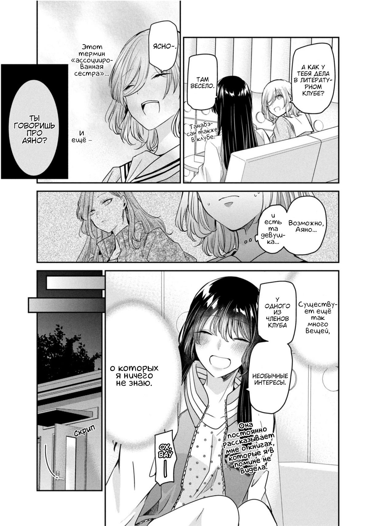 Манга Луна в дождливую ночь - Глава 7.5 Страница 5