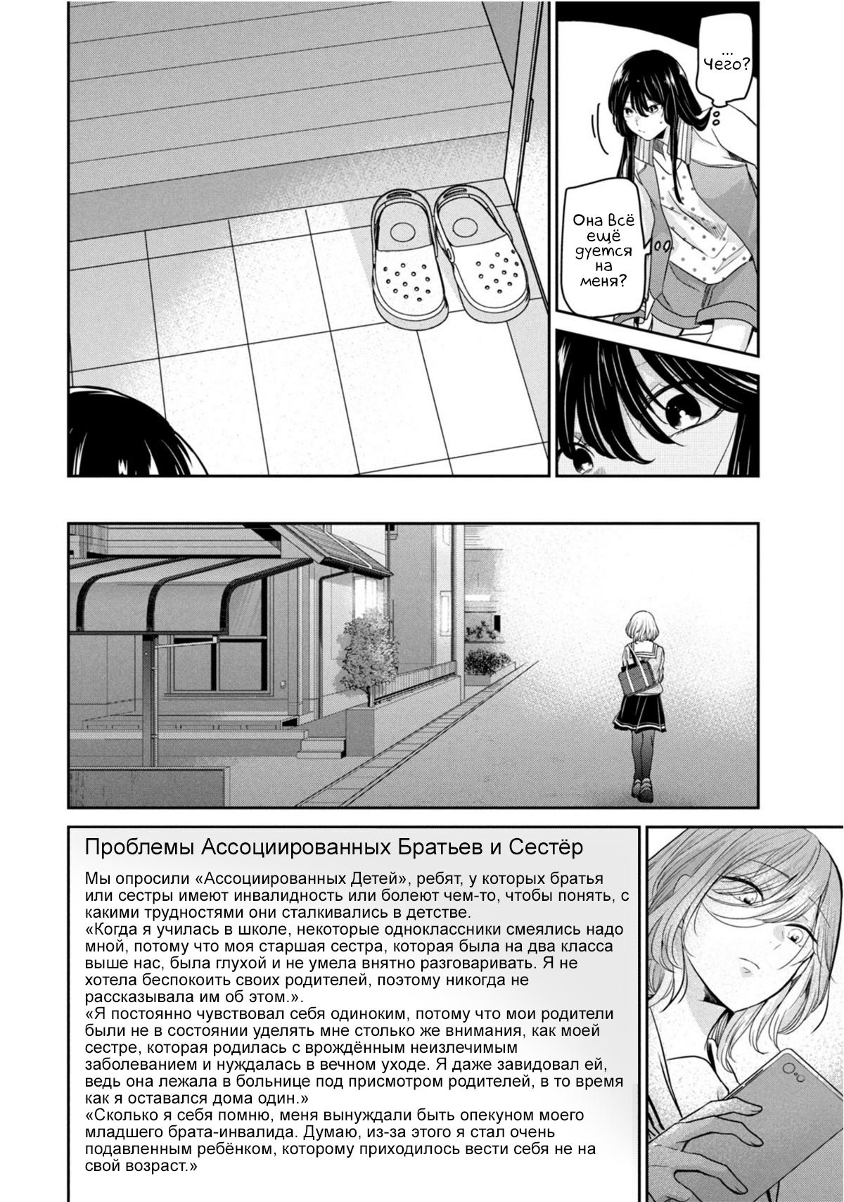 Манга Луна в дождливую ночь - Глава 7.5 Страница 8