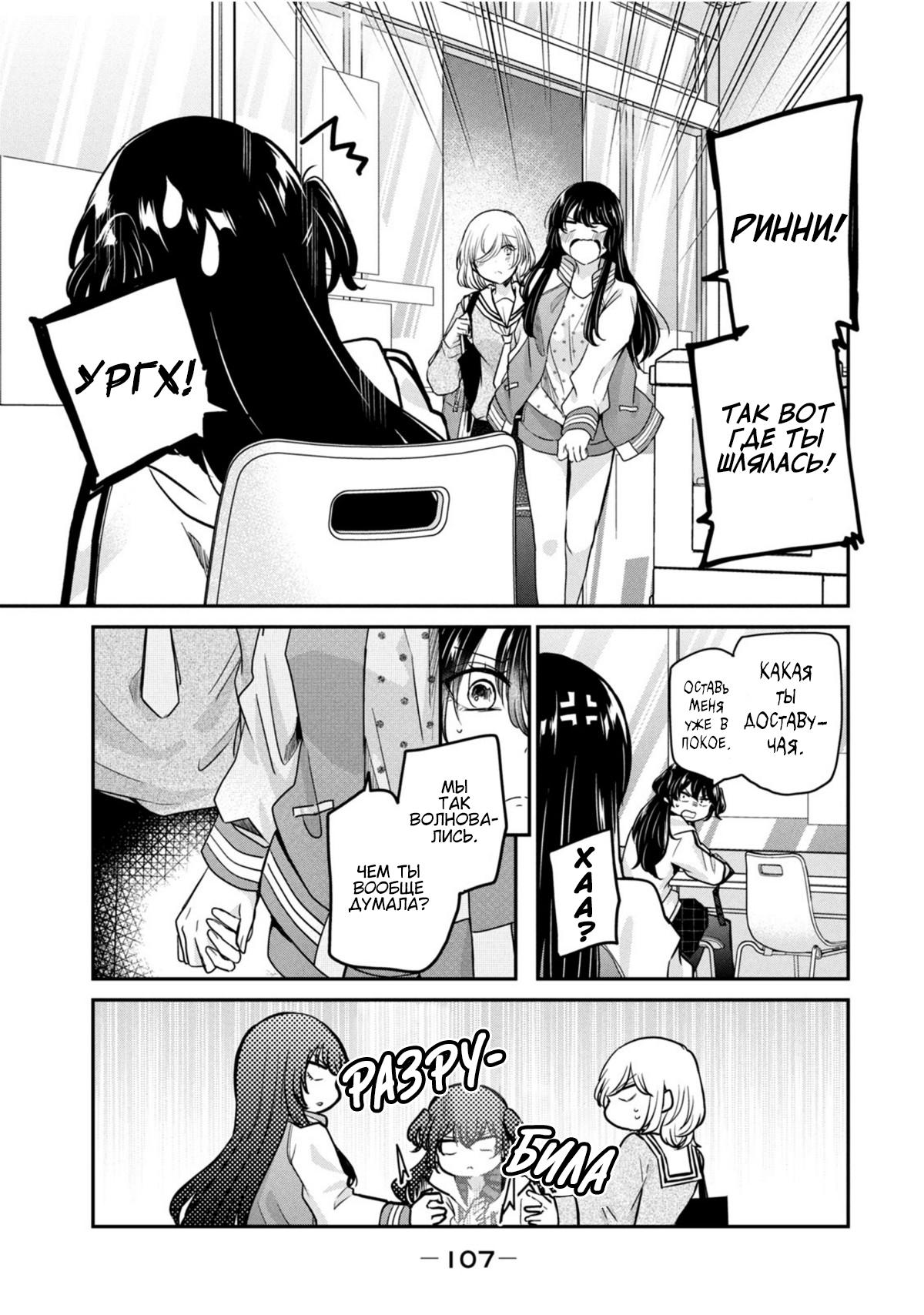 Манга Луна в дождливую ночь - Глава 7.5 Страница 21