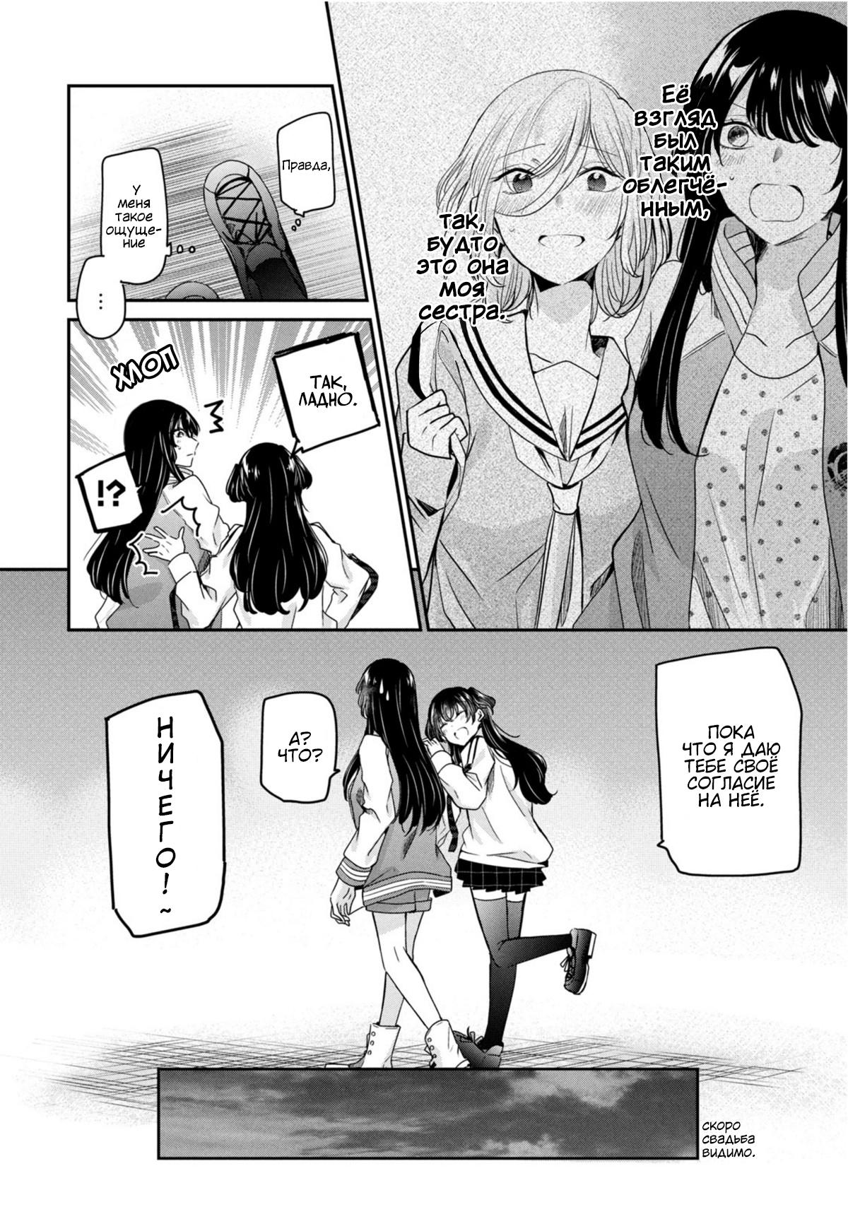 Манга Луна в дождливую ночь - Глава 7.5 Страница 26