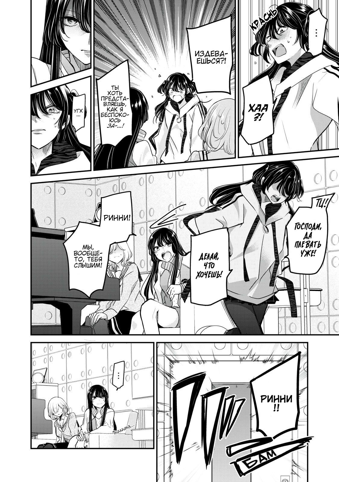 Манга Луна в дождливую ночь - Глава 7 Страница 16