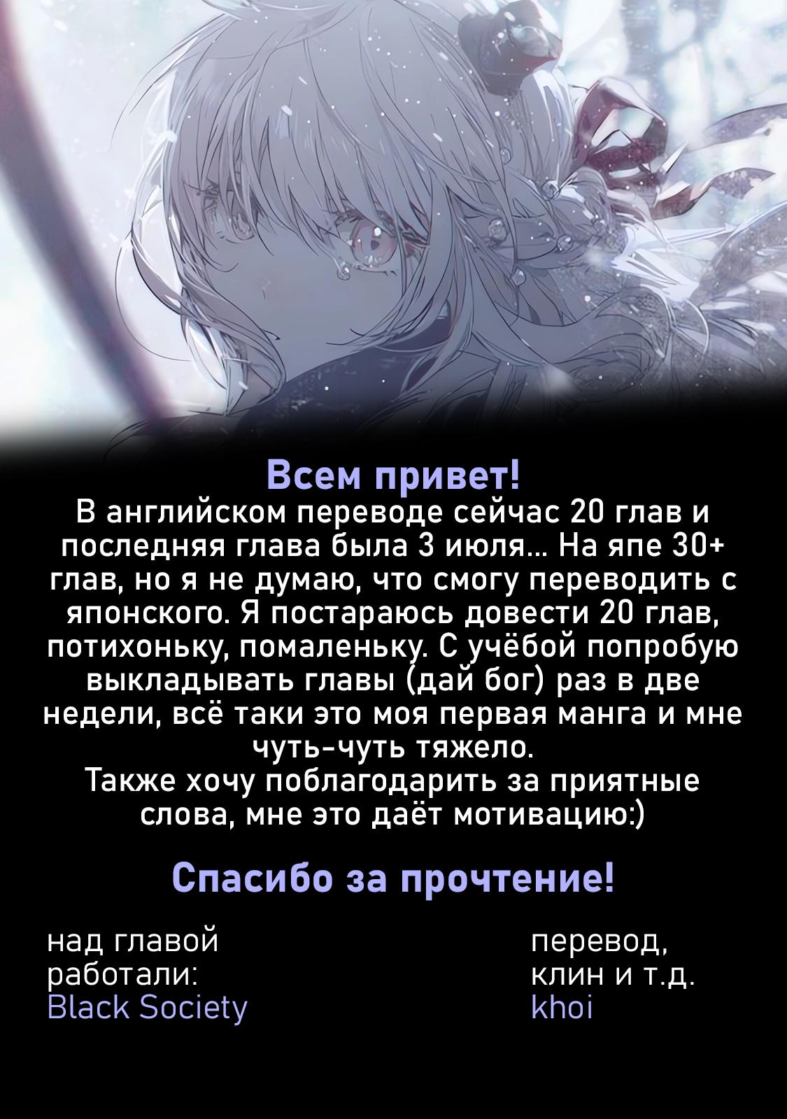 Манга Луна в дождливую ночь - Глава 7 Страница 17