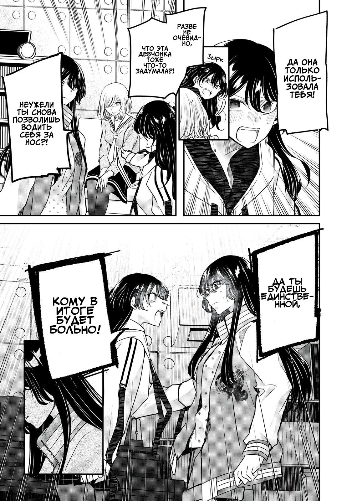 Манга Луна в дождливую ночь - Глава 7 Страница 13