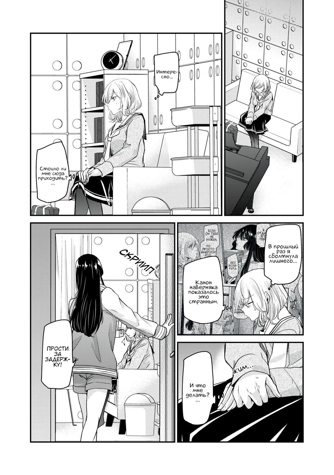 Манга Луна в дождливую ночь - Глава 7 Страница 7