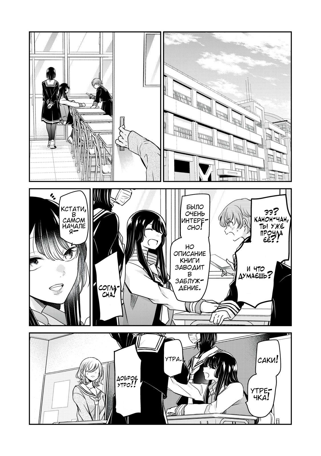 Манга Луна в дождливую ночь - Глава 6.5 Страница 10