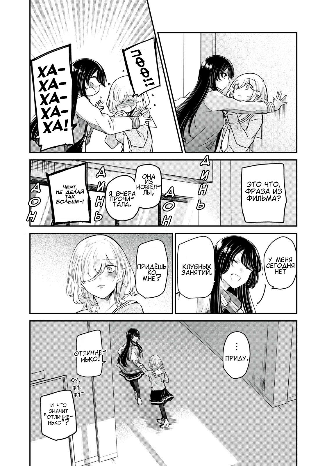 Манга Луна в дождливую ночь - Глава 6.5 Страница 16