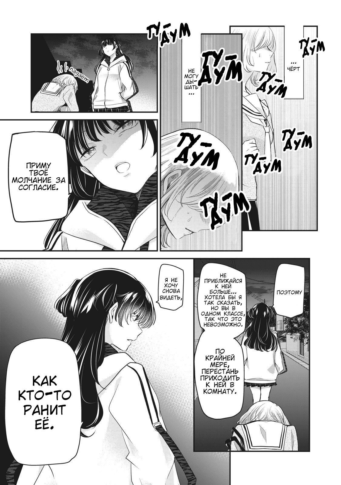 Манга Луна в дождливую ночь - Глава 6.5 Страница 5