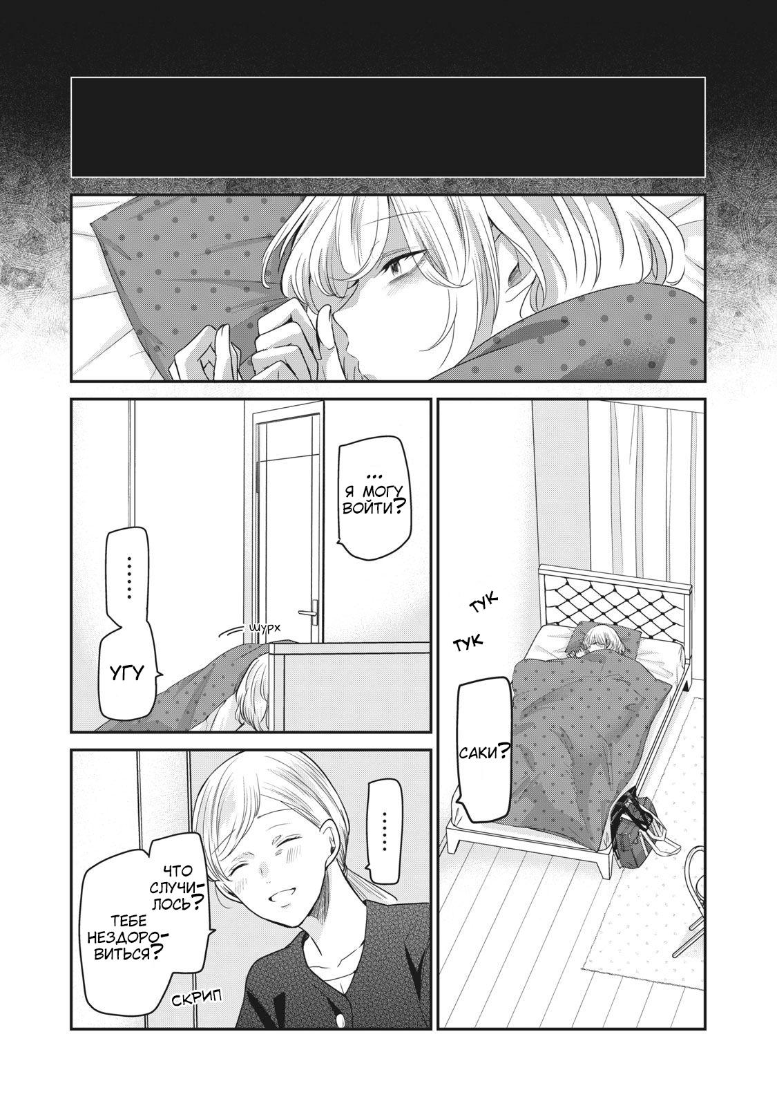 Манга Луна в дождливую ночь - Глава 6.5 Страница 7