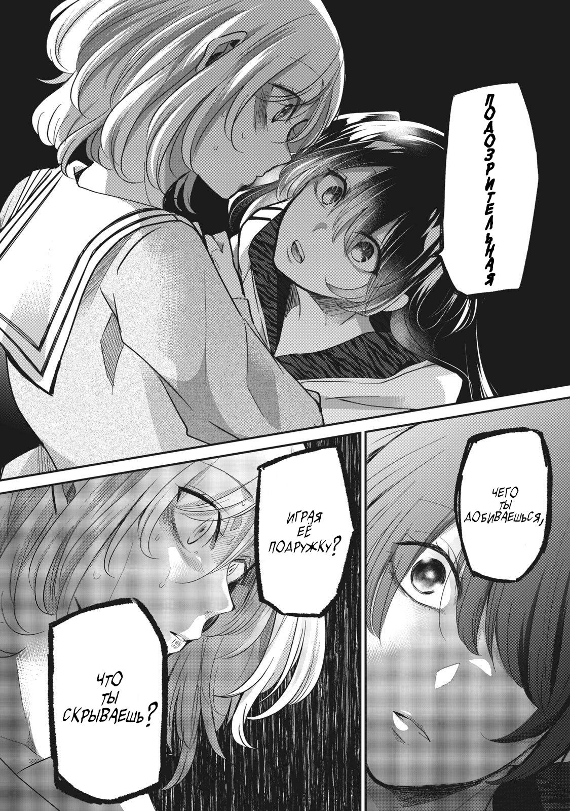 Манга Луна в дождливую ночь - Глава 6.5 Страница 4