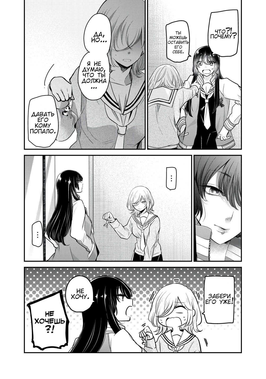 Манга Луна в дождливую ночь - Глава 6.5 Страница 13