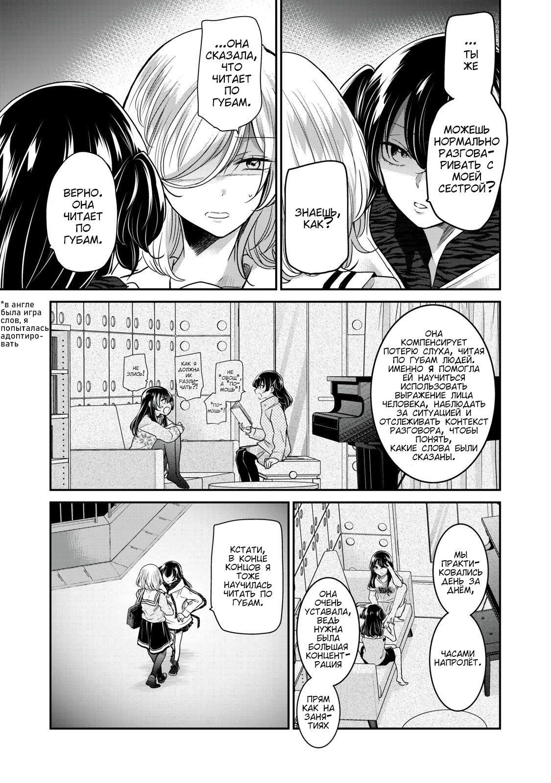 Манга Луна в дождливую ночь - Глава 6.5 Страница 2