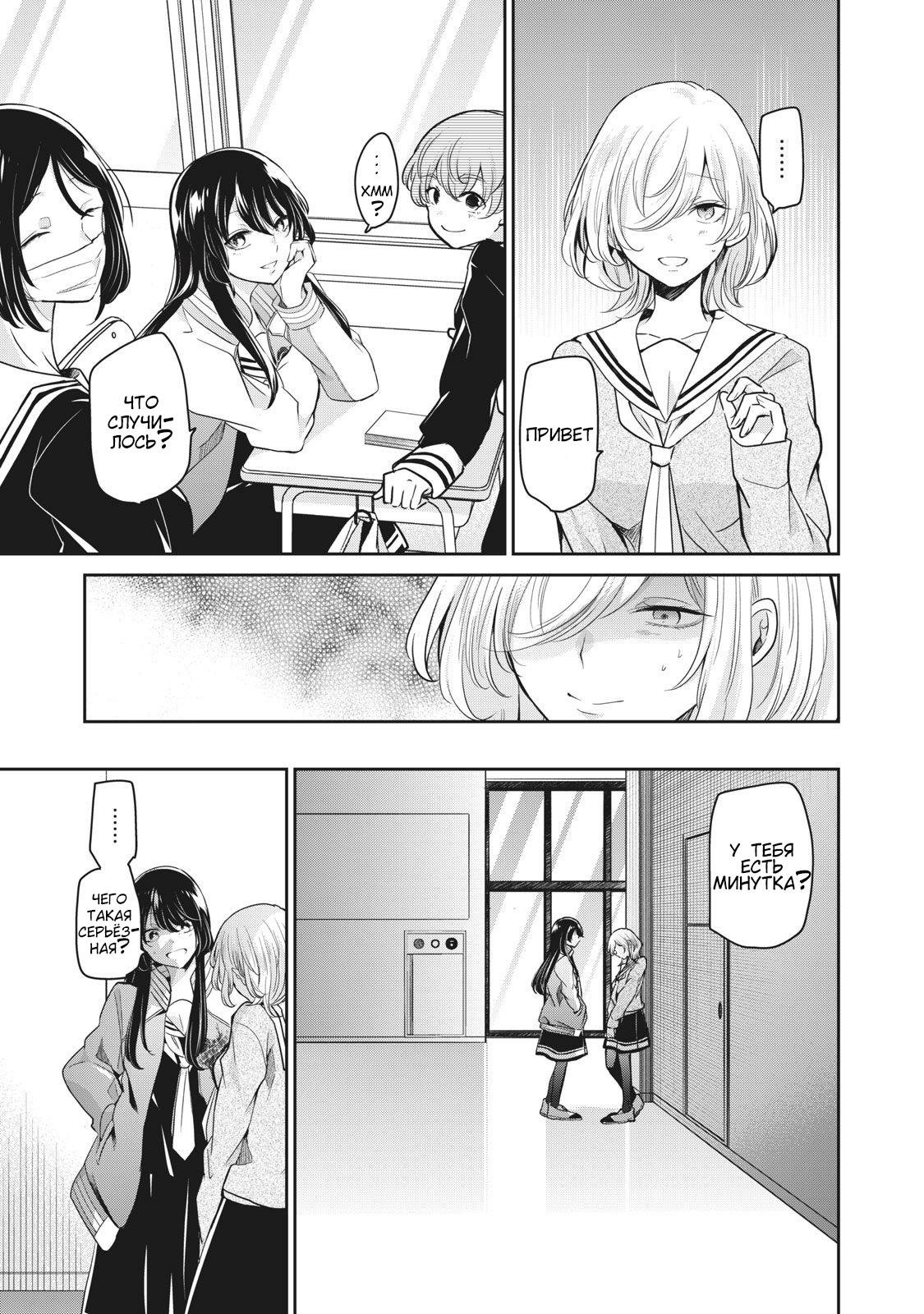 Манга Луна в дождливую ночь - Глава 6.5 Страница 11