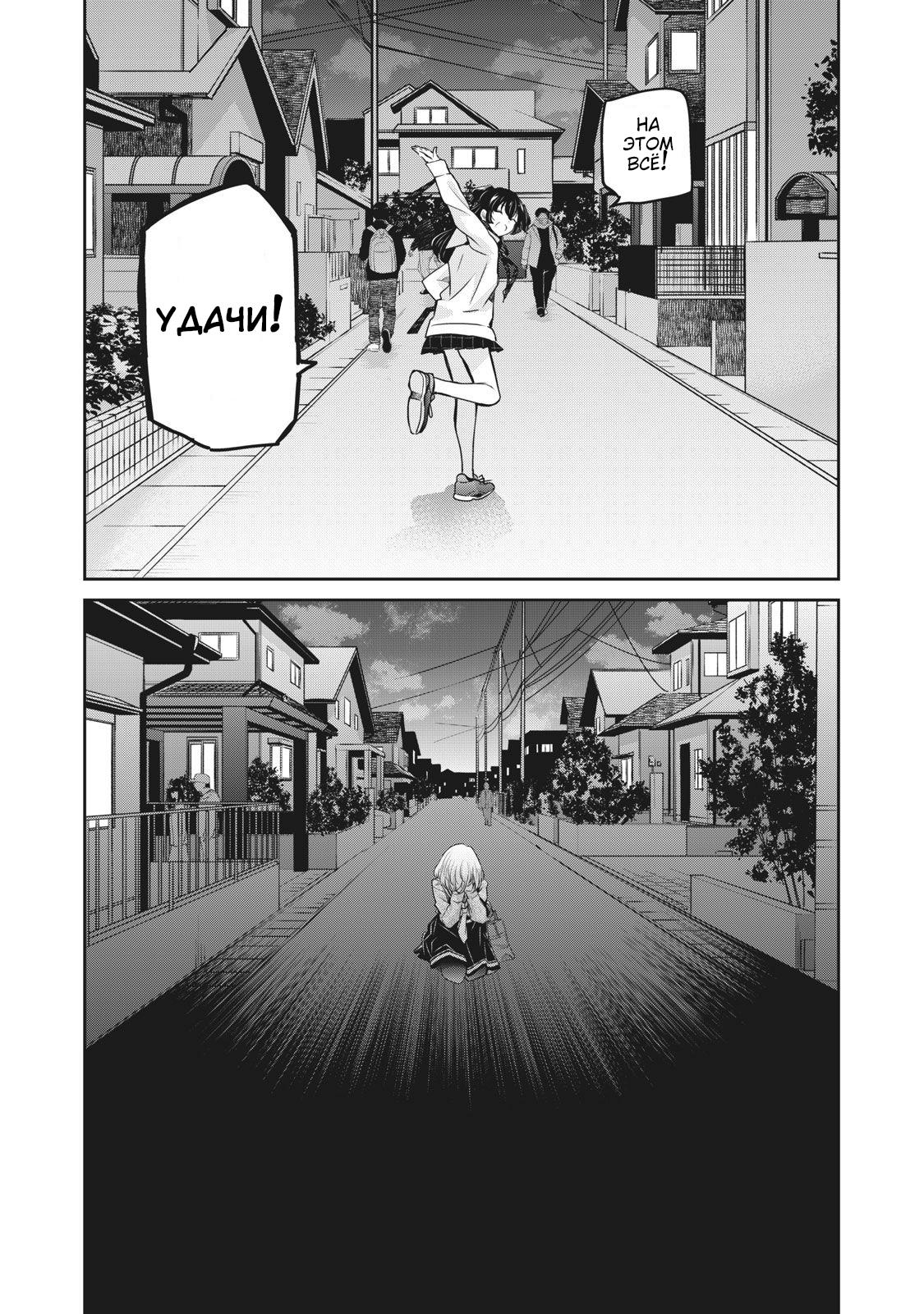 Манга Луна в дождливую ночь - Глава 6.5 Страница 6