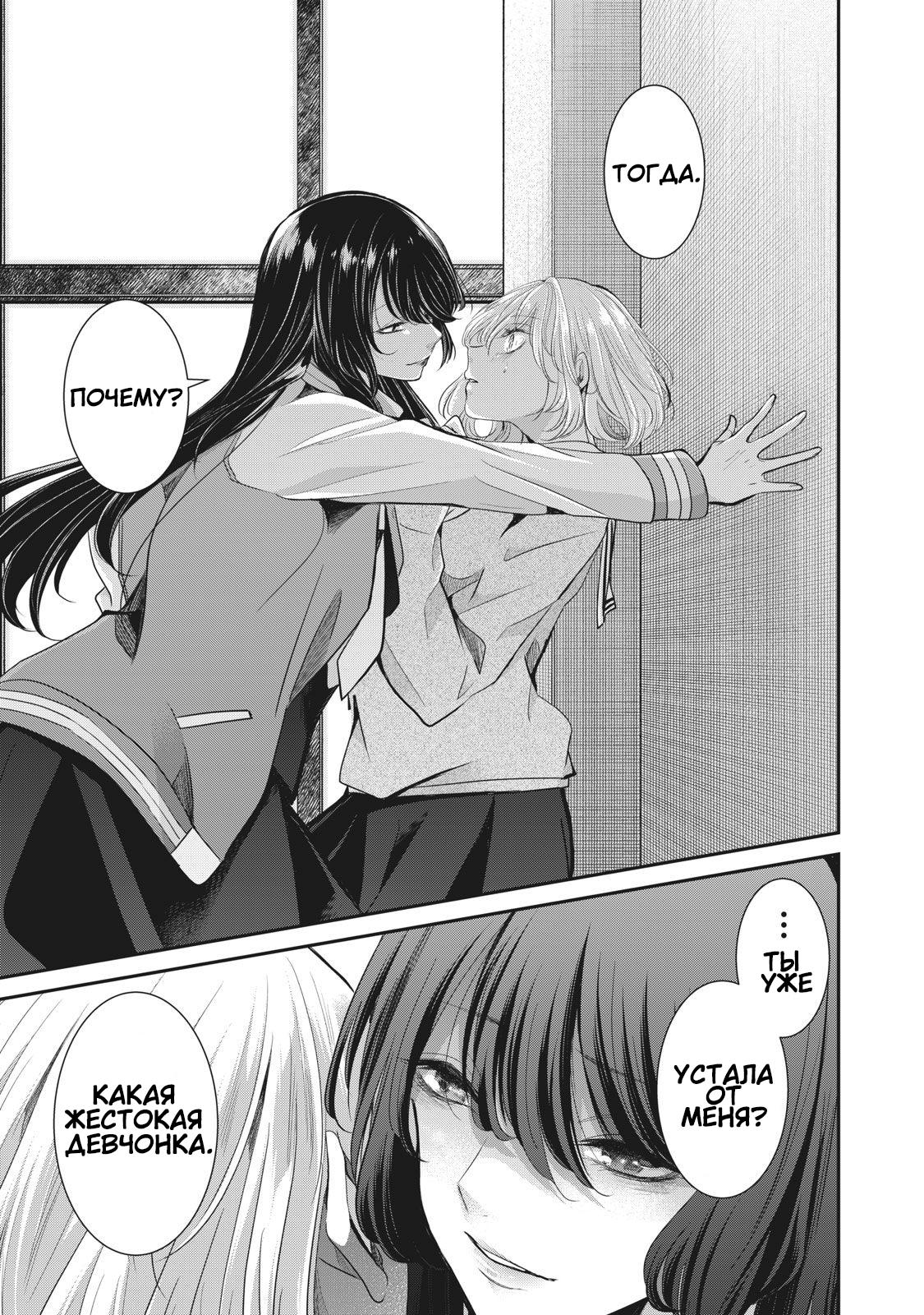 Манга Луна в дождливую ночь - Глава 6.5 Страница 15