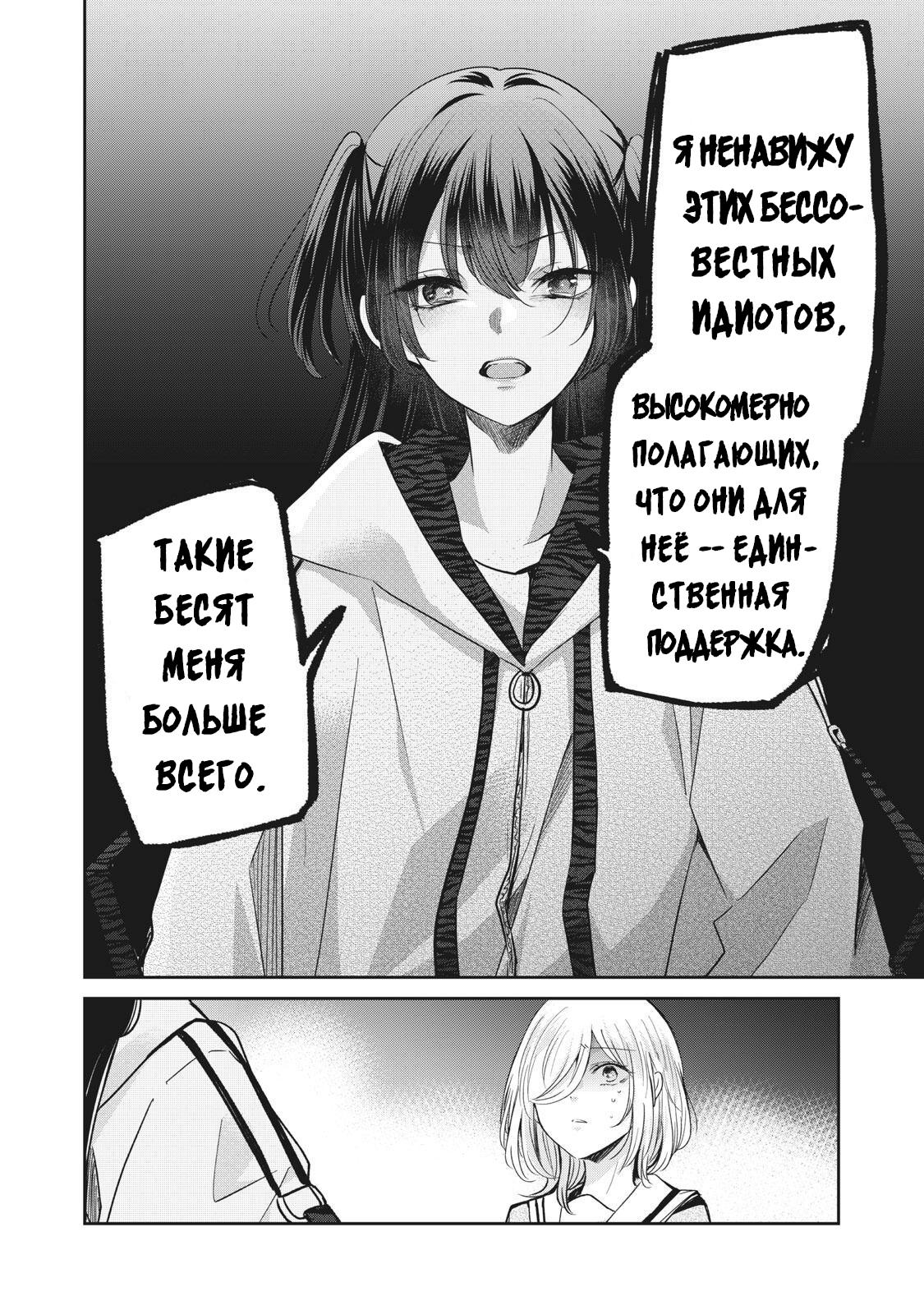 Манга Луна в дождливую ночь - Глава 6 Страница 16