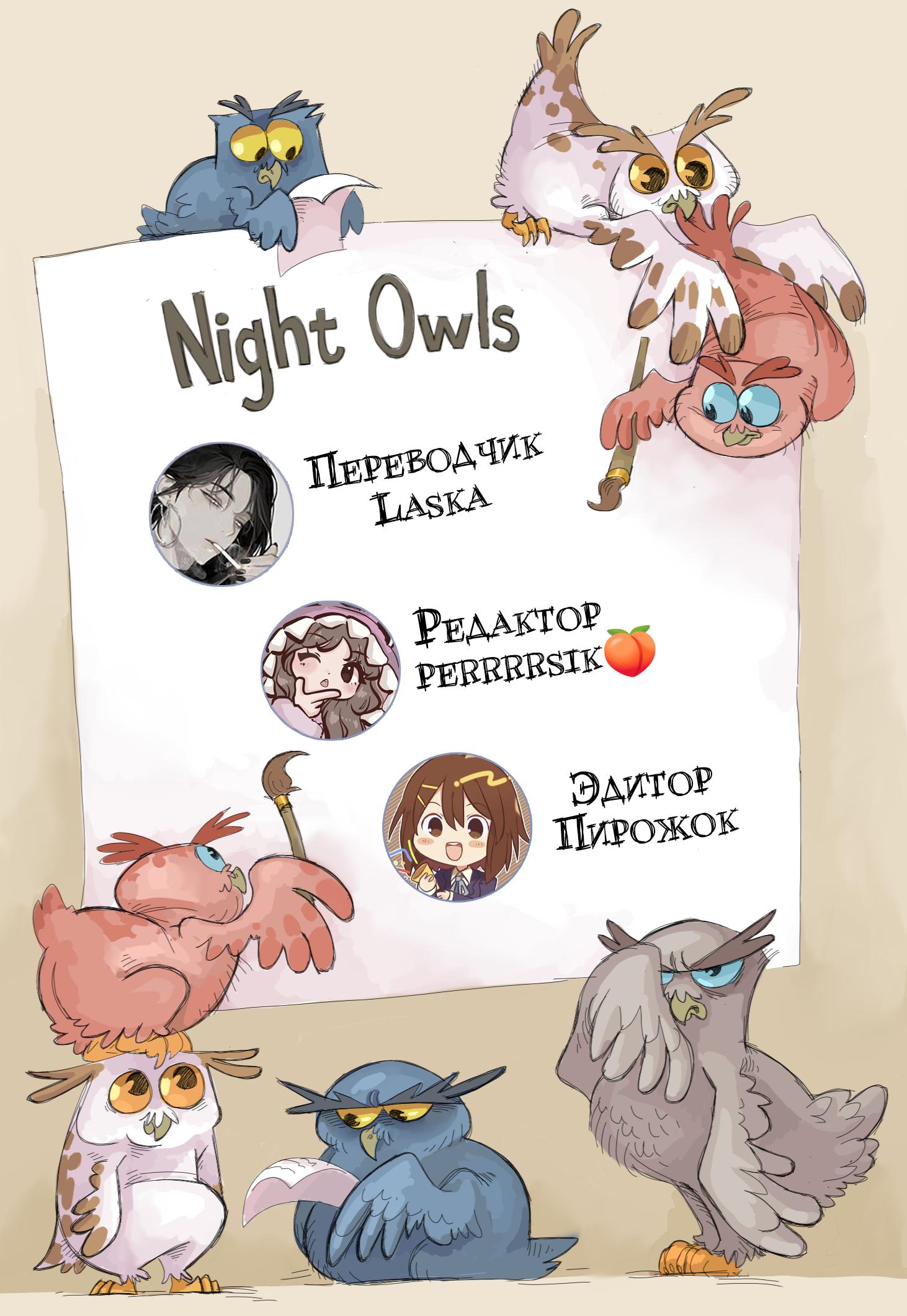 Манга Луна в дождливую ночь - Глава 6 Страница 17