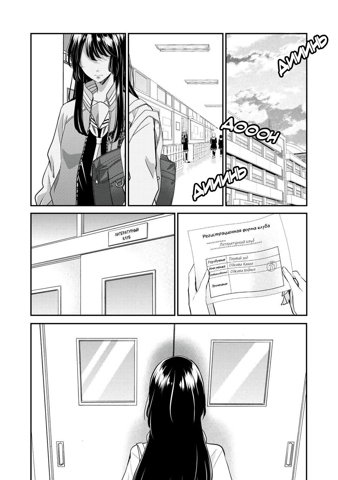 Манга Луна в дождливую ночь - Глава 6 Страница 1