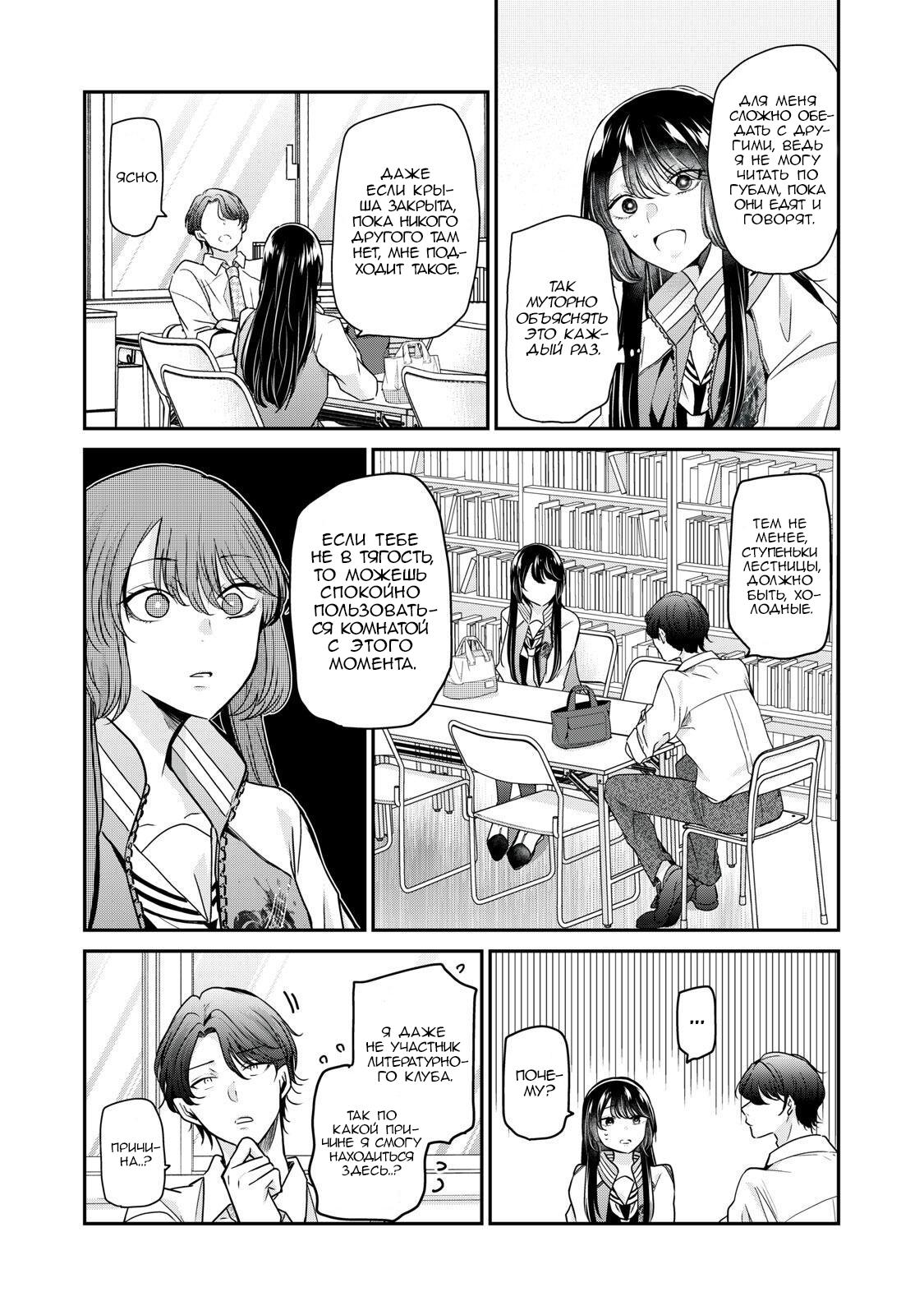 Манга Луна в дождливую ночь - Глава 5.5 Страница 3