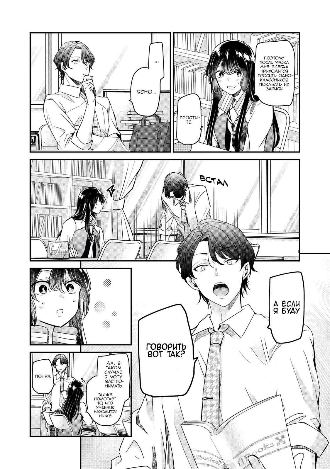 Манга Луна в дождливую ночь - Глава 5.5 Страница 7