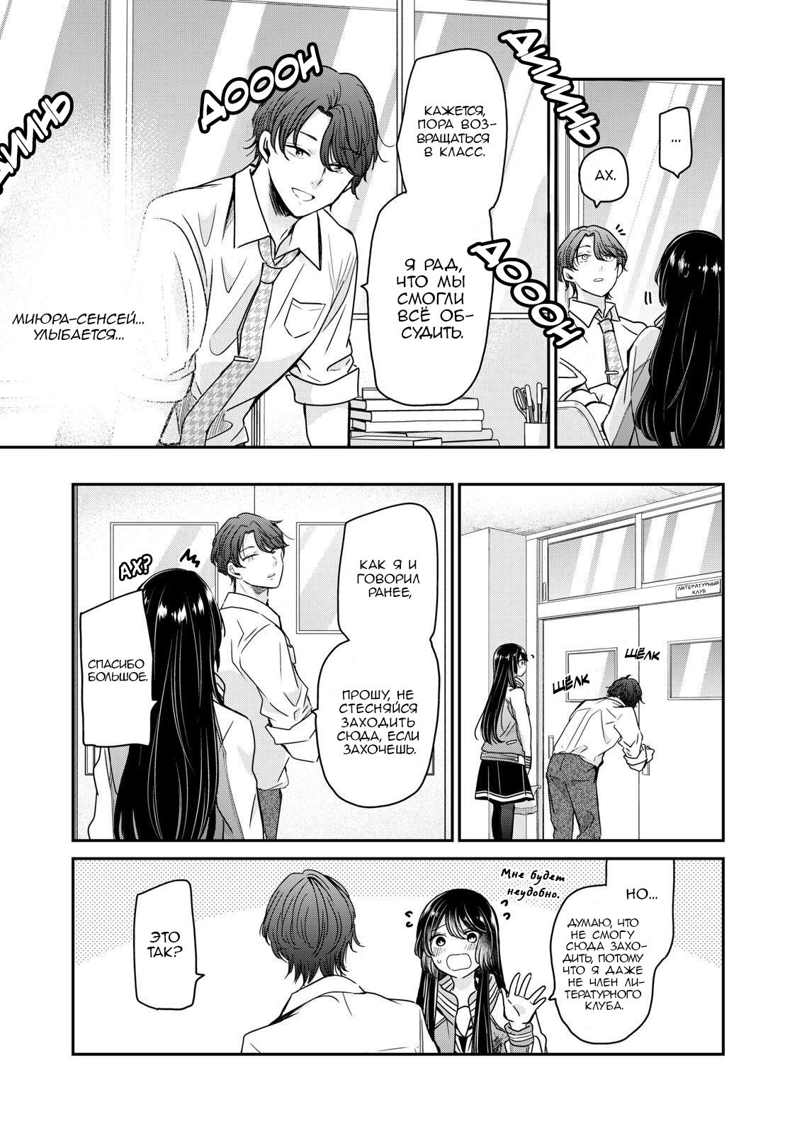 Манга Луна в дождливую ночь - Глава 5.5 Страница 11