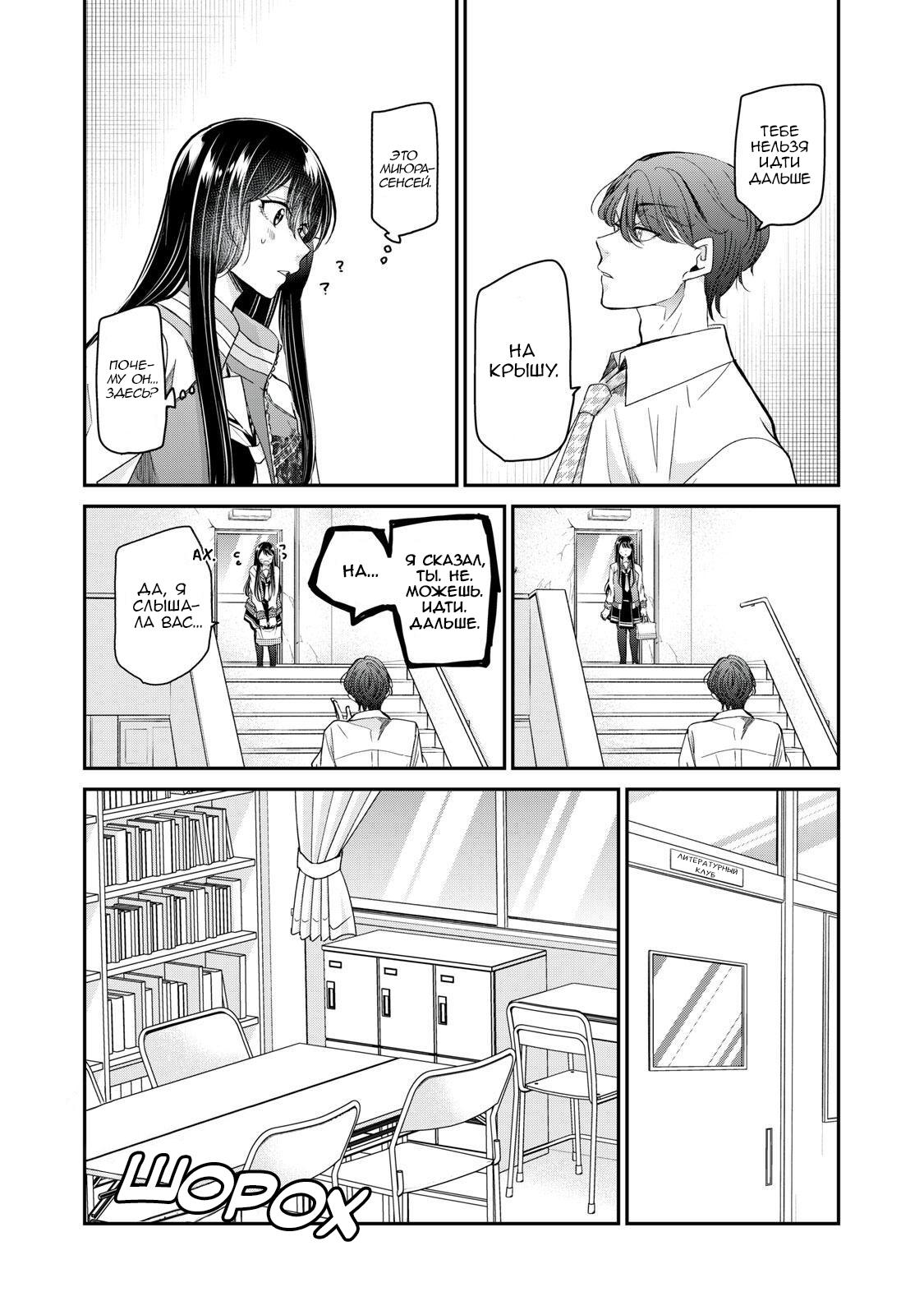 Манга Луна в дождливую ночь - Глава 5.5 Страница 1