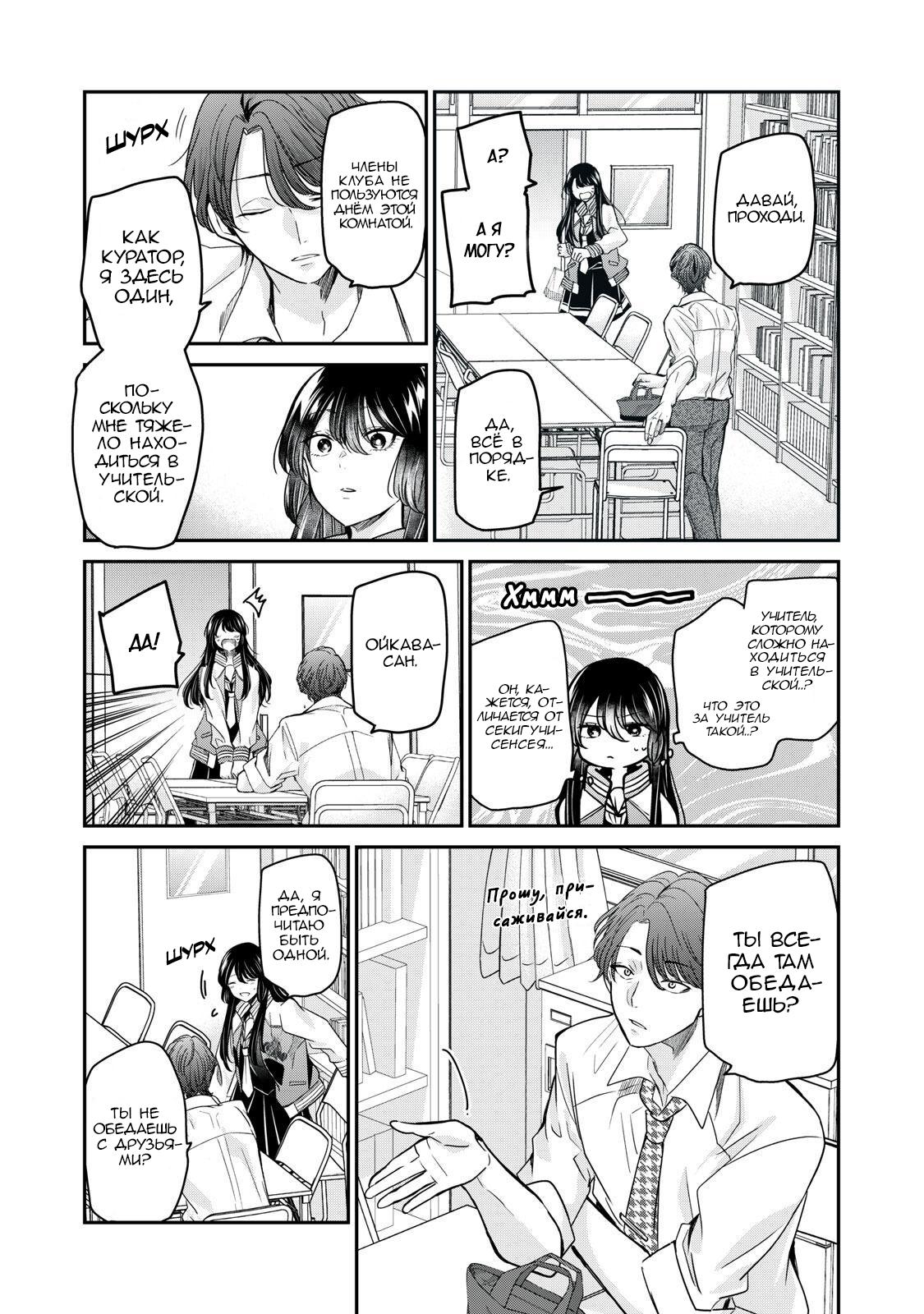 Манга Луна в дождливую ночь - Глава 5.5 Страница 2