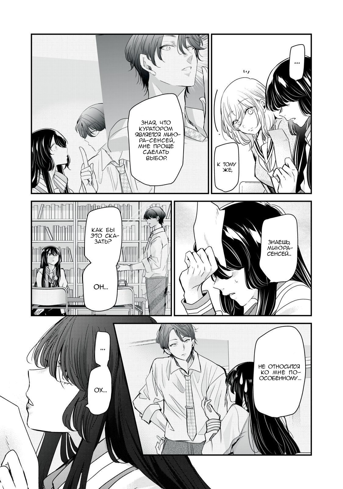 Манга Луна в дождливую ночь - Глава 5.5 Страница 15