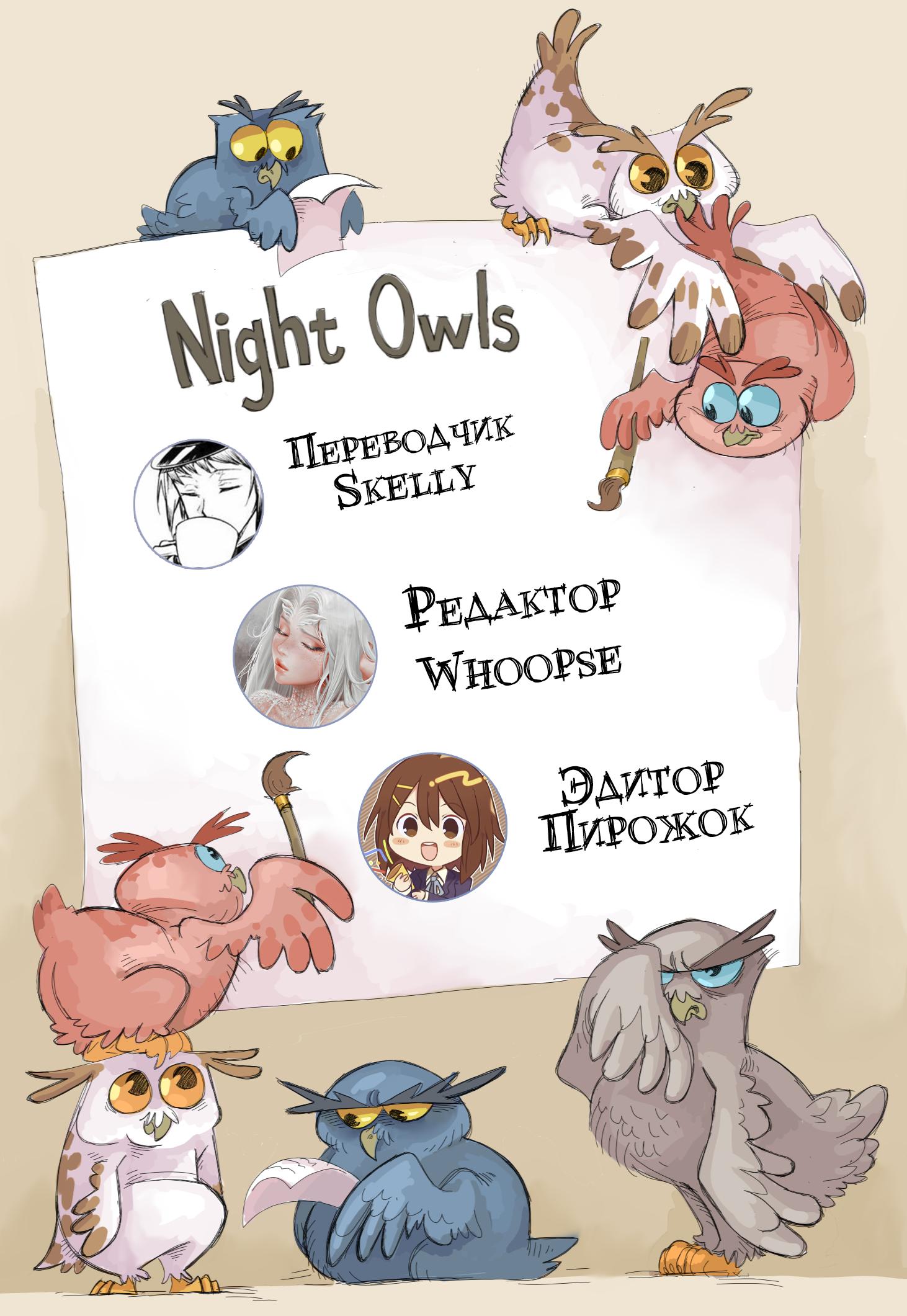 Манга Луна в дождливую ночь - Глава 5.5 Страница 17