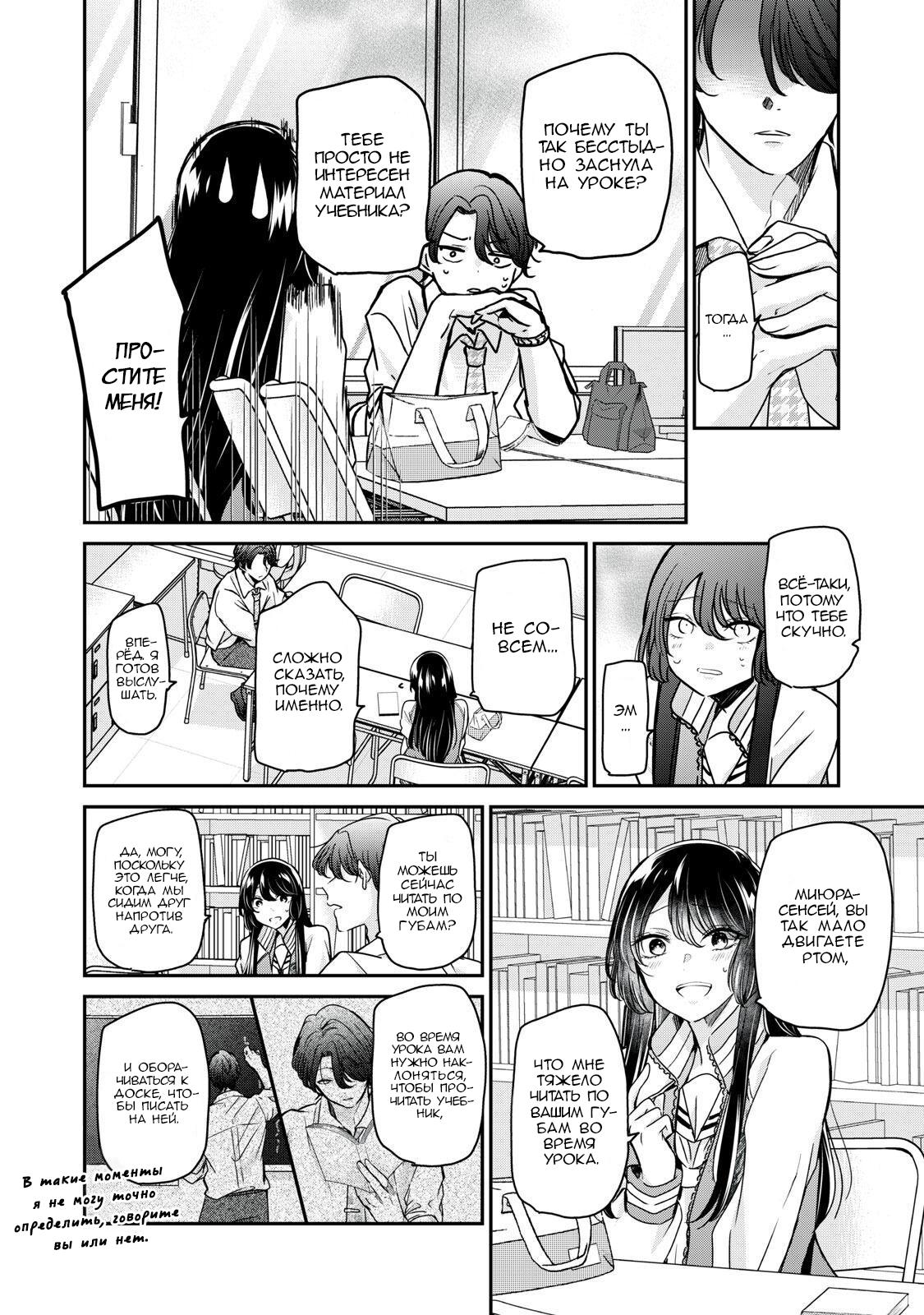 Манга Луна в дождливую ночь - Глава 5.5 Страница 6