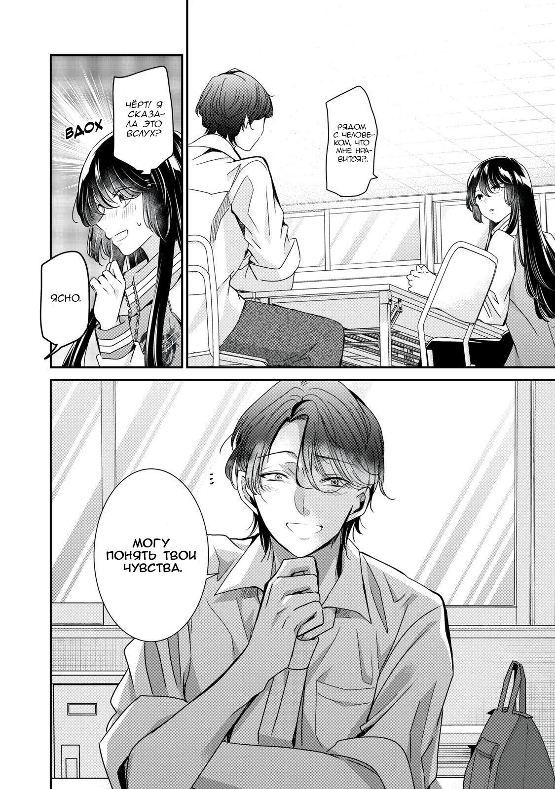 Манга Луна в дождливую ночь - Глава 5.5 Страница 10