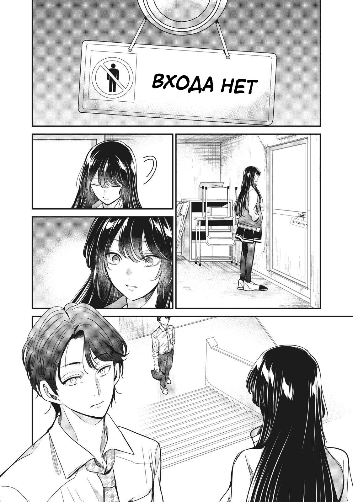 Манга Луна в дождливую ночь - Глава 5 Страница 17