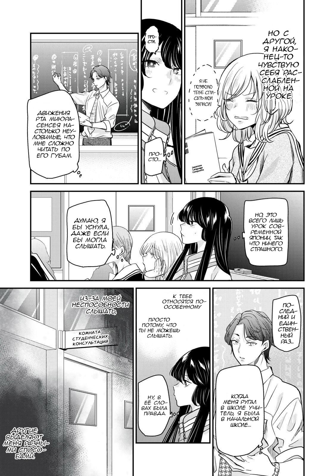 Манга Луна в дождливую ночь - Глава 5 Страница 8