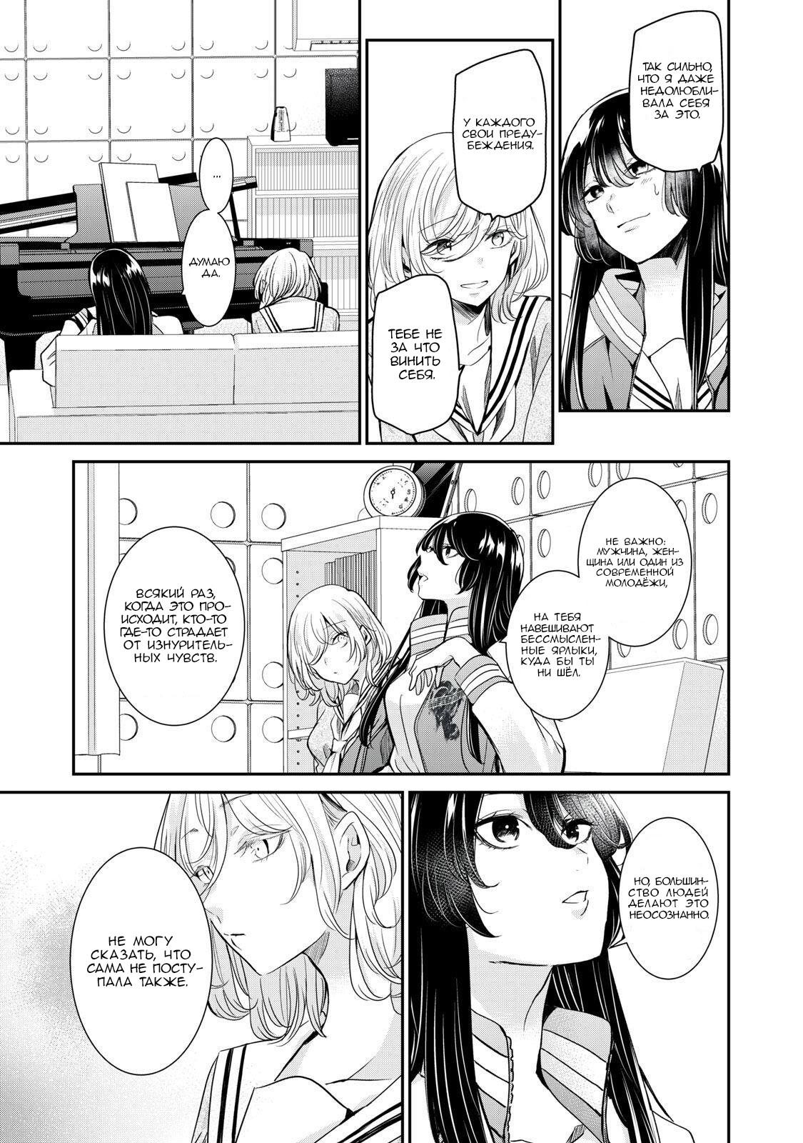 Манга Луна в дождливую ночь - Глава 5 Страница 14