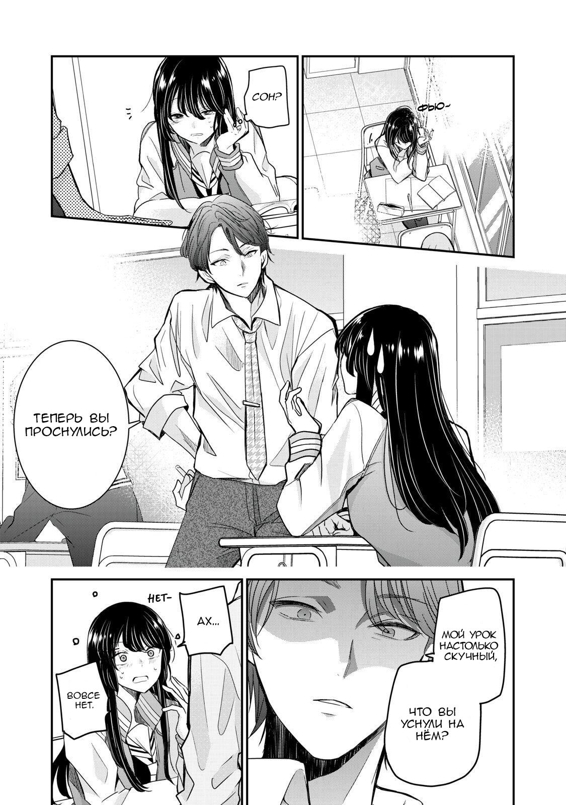 Манга Луна в дождливую ночь - Глава 5 Страница 6