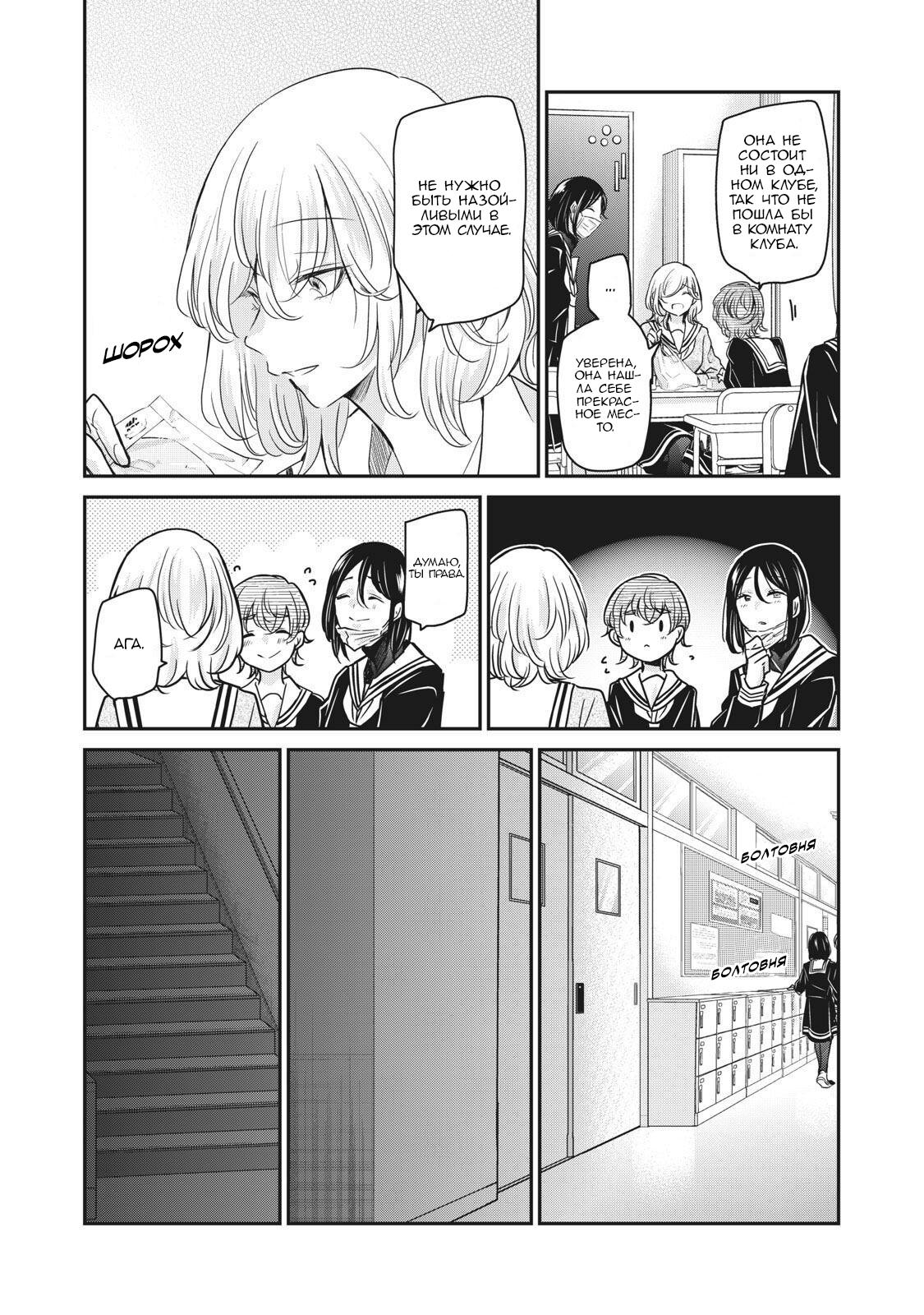 Манга Луна в дождливую ночь - Глава 5 Страница 16