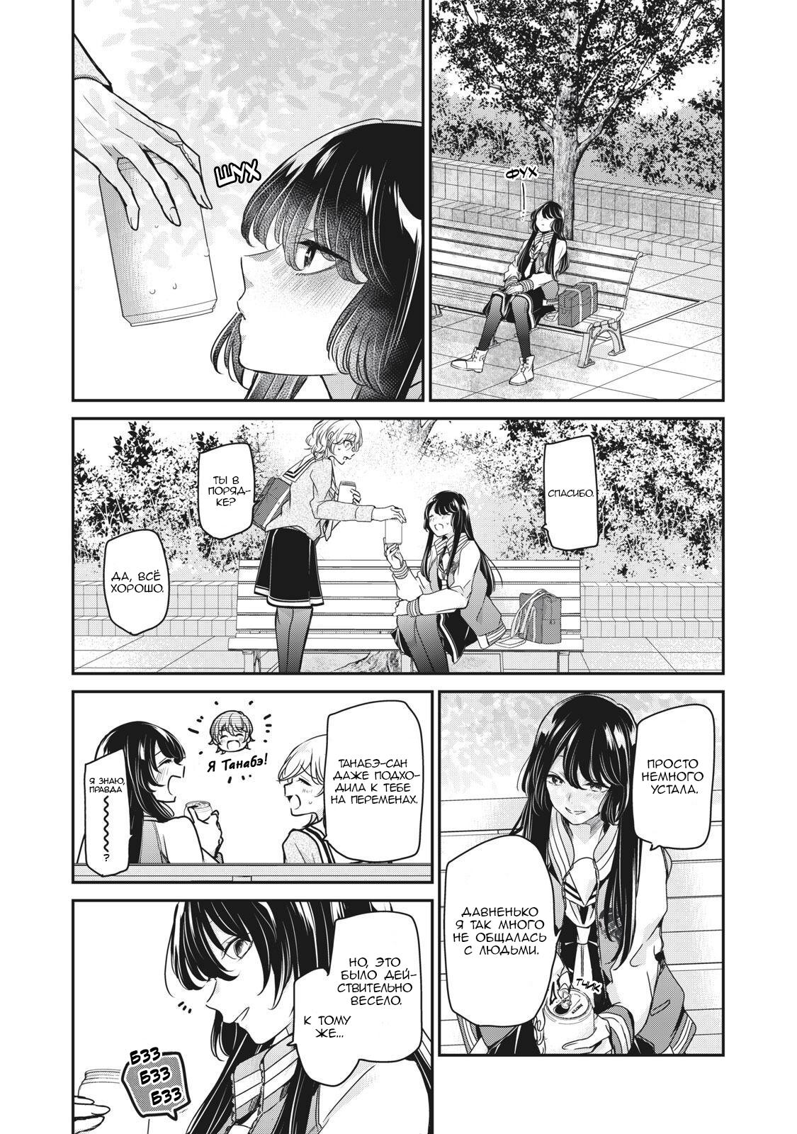 Манга Луна в дождливую ночь - Глава 4.5 Страница 16