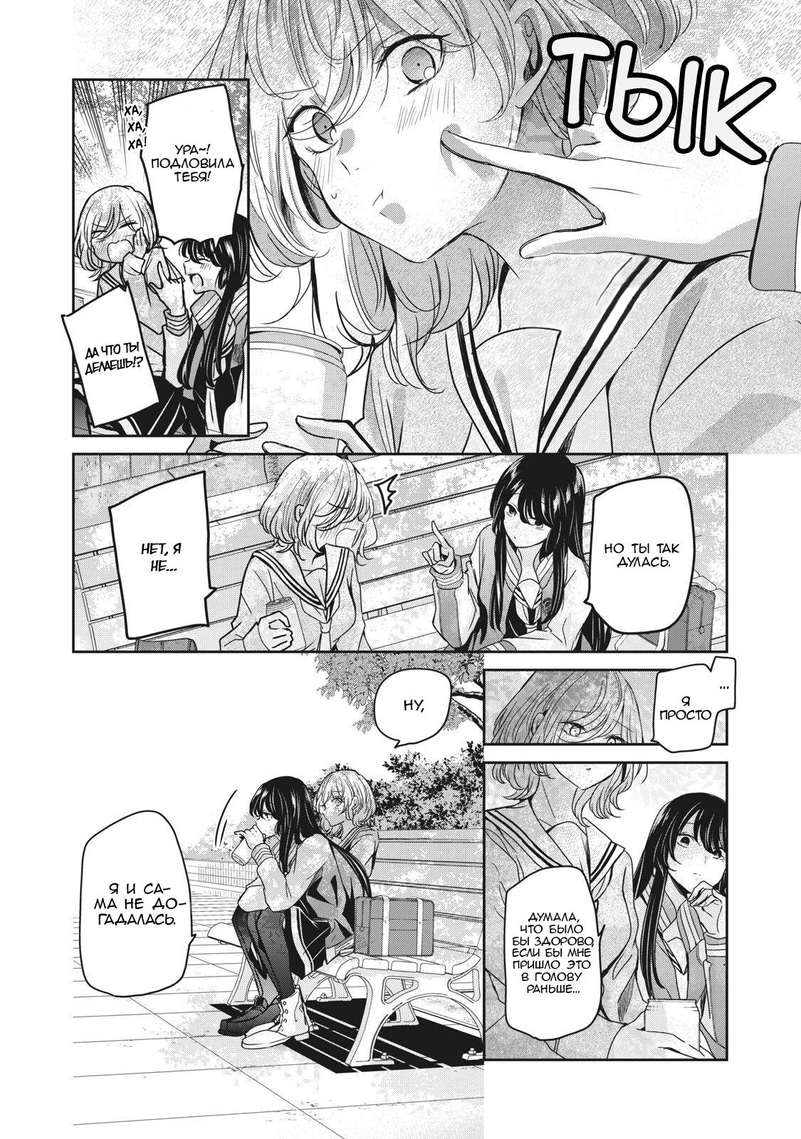 Манга Луна в дождливую ночь - Глава 4.5 Страница 18