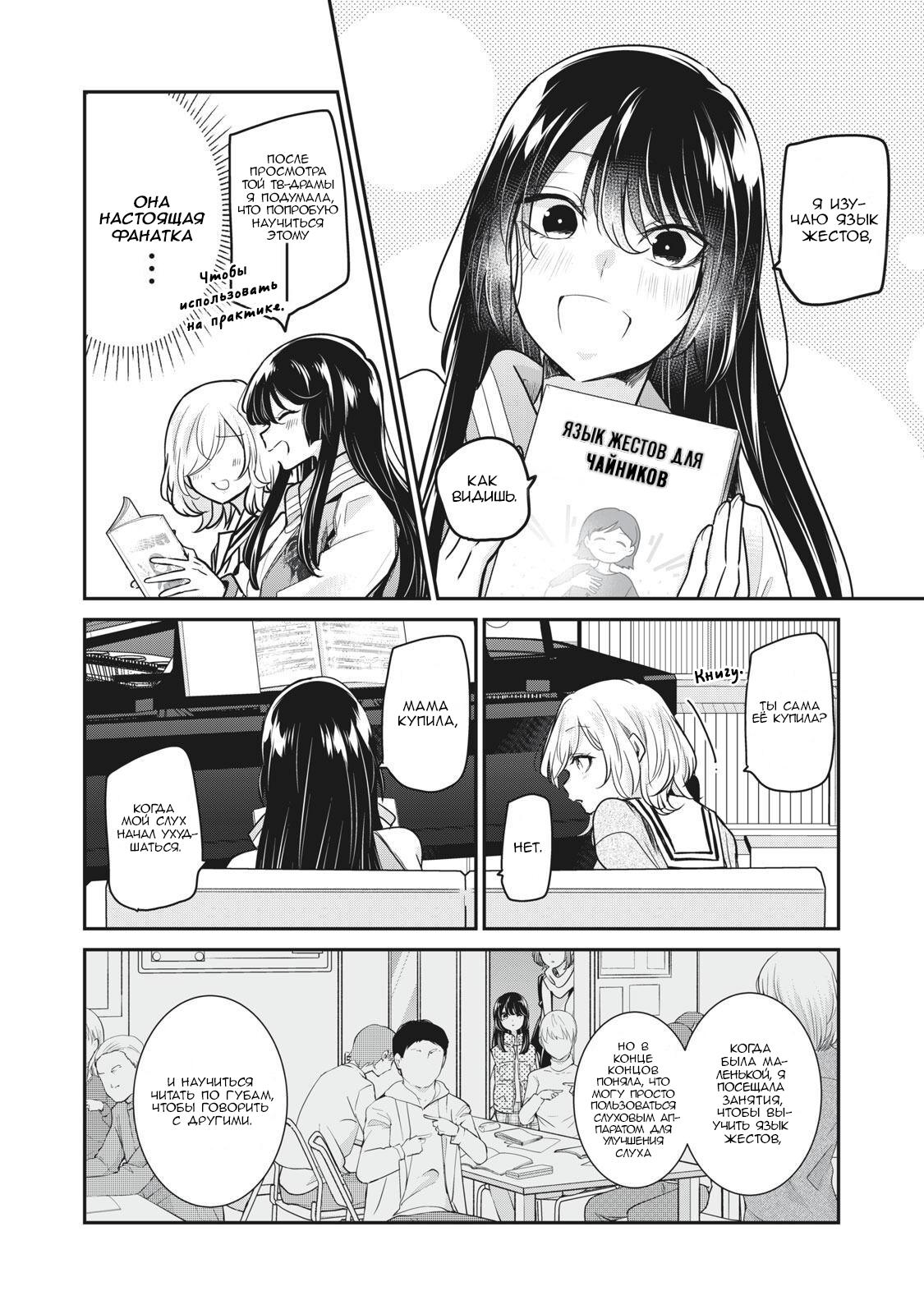 Манга Луна в дождливую ночь - Глава 4.5 Страница 2