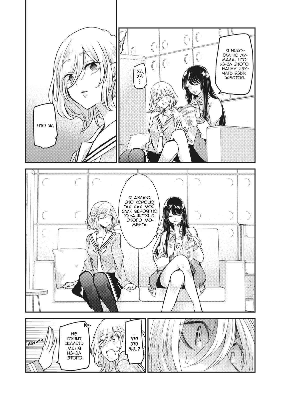 Манга Луна в дождливую ночь - Глава 4.5 Страница 3