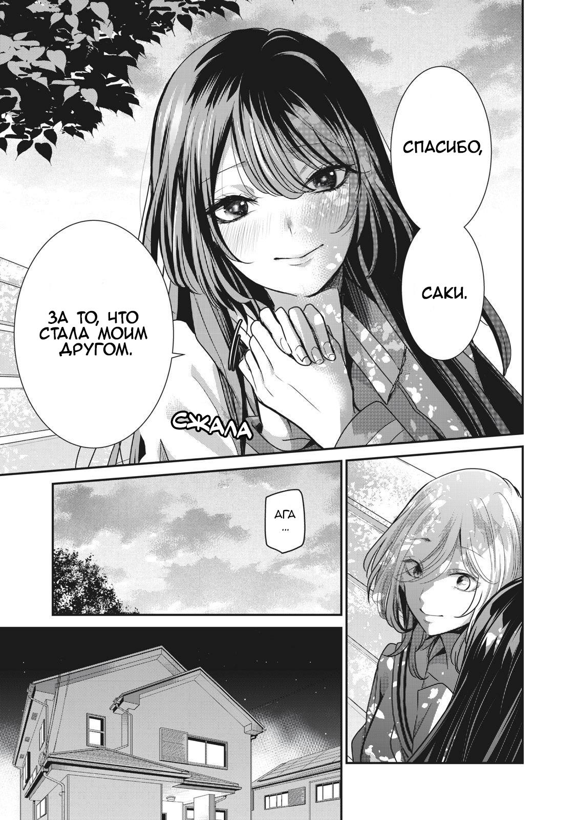 Манга Луна в дождливую ночь - Глава 4.5 Страница 21