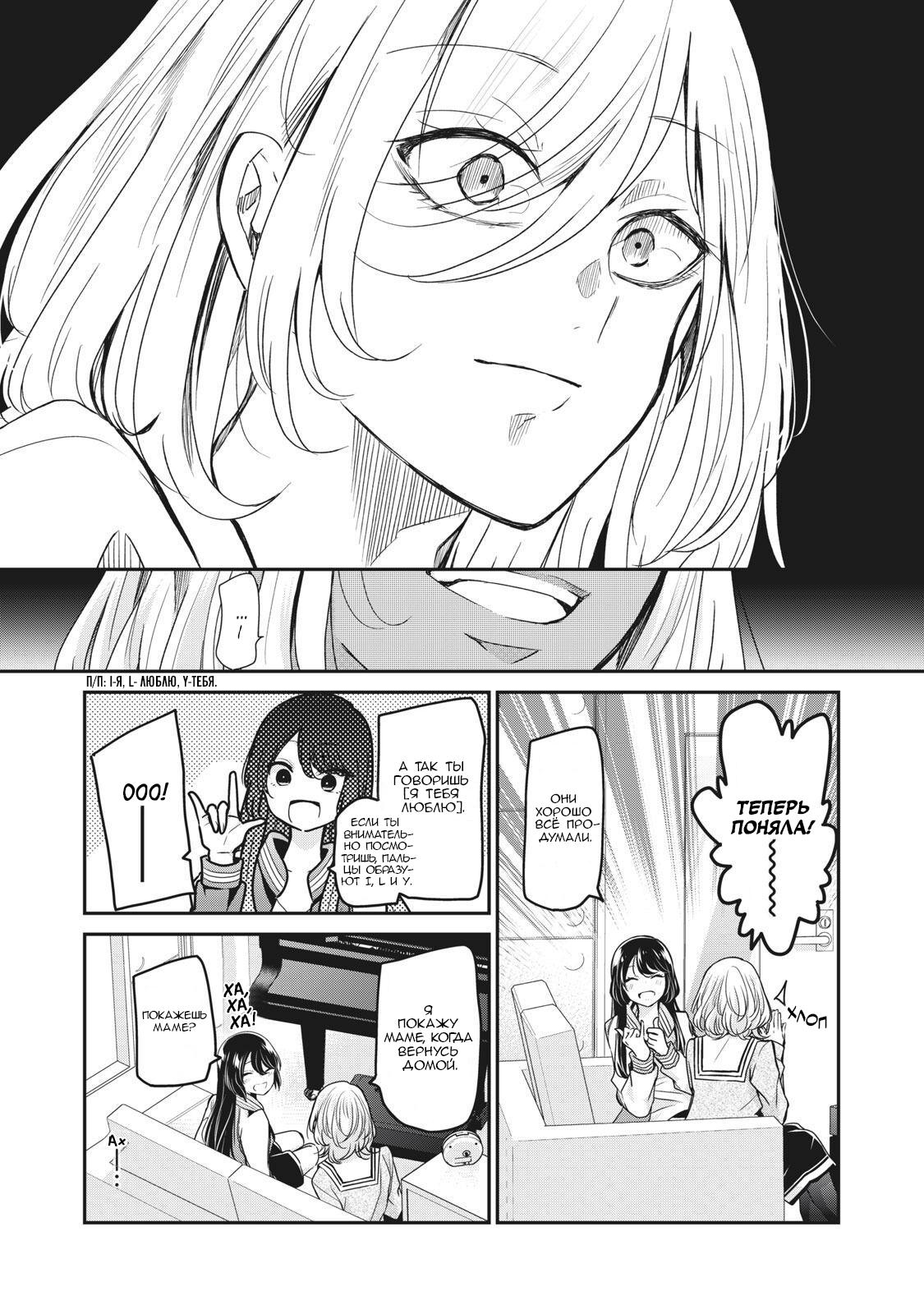 Манга Луна в дождливую ночь - Глава 4.5 Страница 9