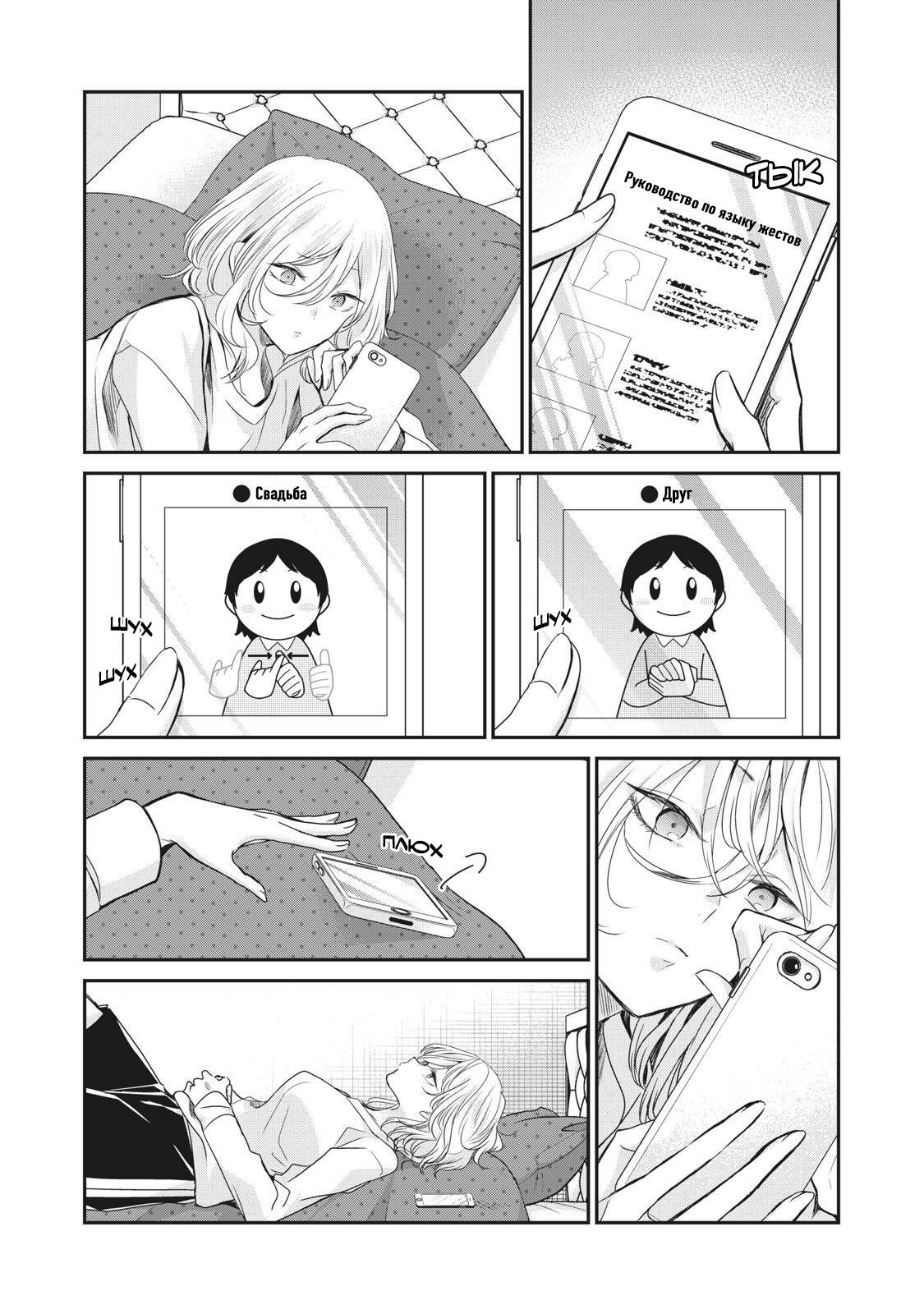 Манга Луна в дождливую ночь - Глава 4.5 Страница 23