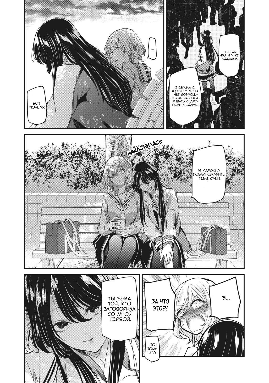 Манга Луна в дождливую ночь - Глава 4.5 Страница 19