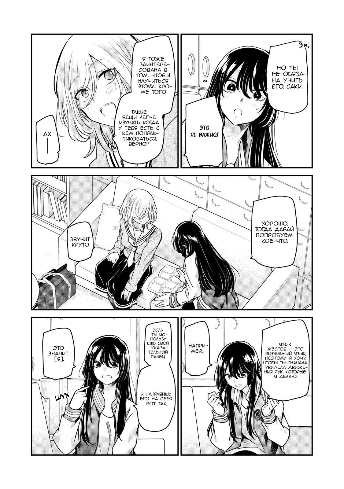 Манга Луна в дождливую ночь - Глава 4.5 Страница 5