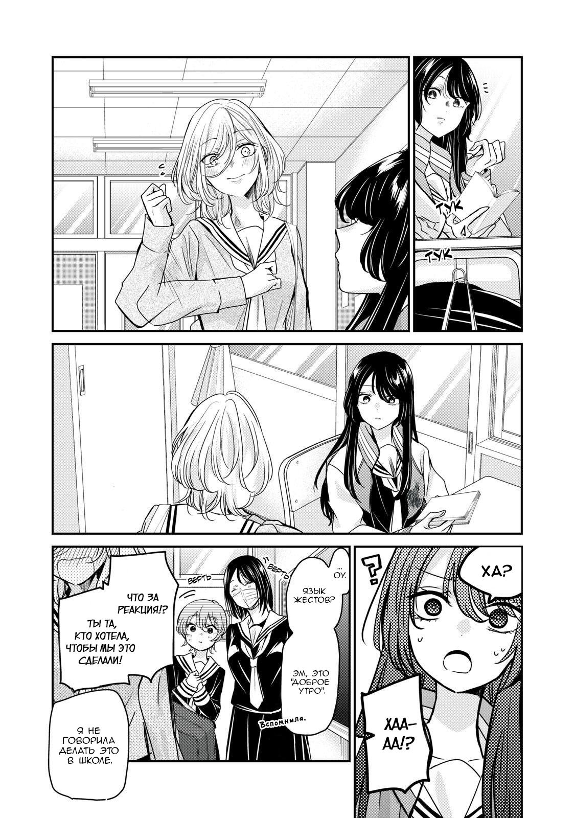 Манга Луна в дождливую ночь - Глава 4.5 Страница 11