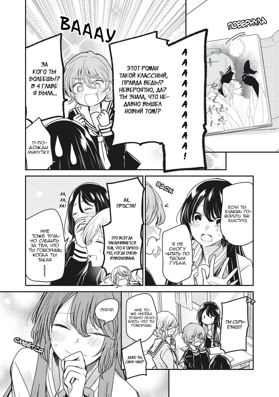 Манга Луна в дождливую ночь - Глава 4.5 Страница 14