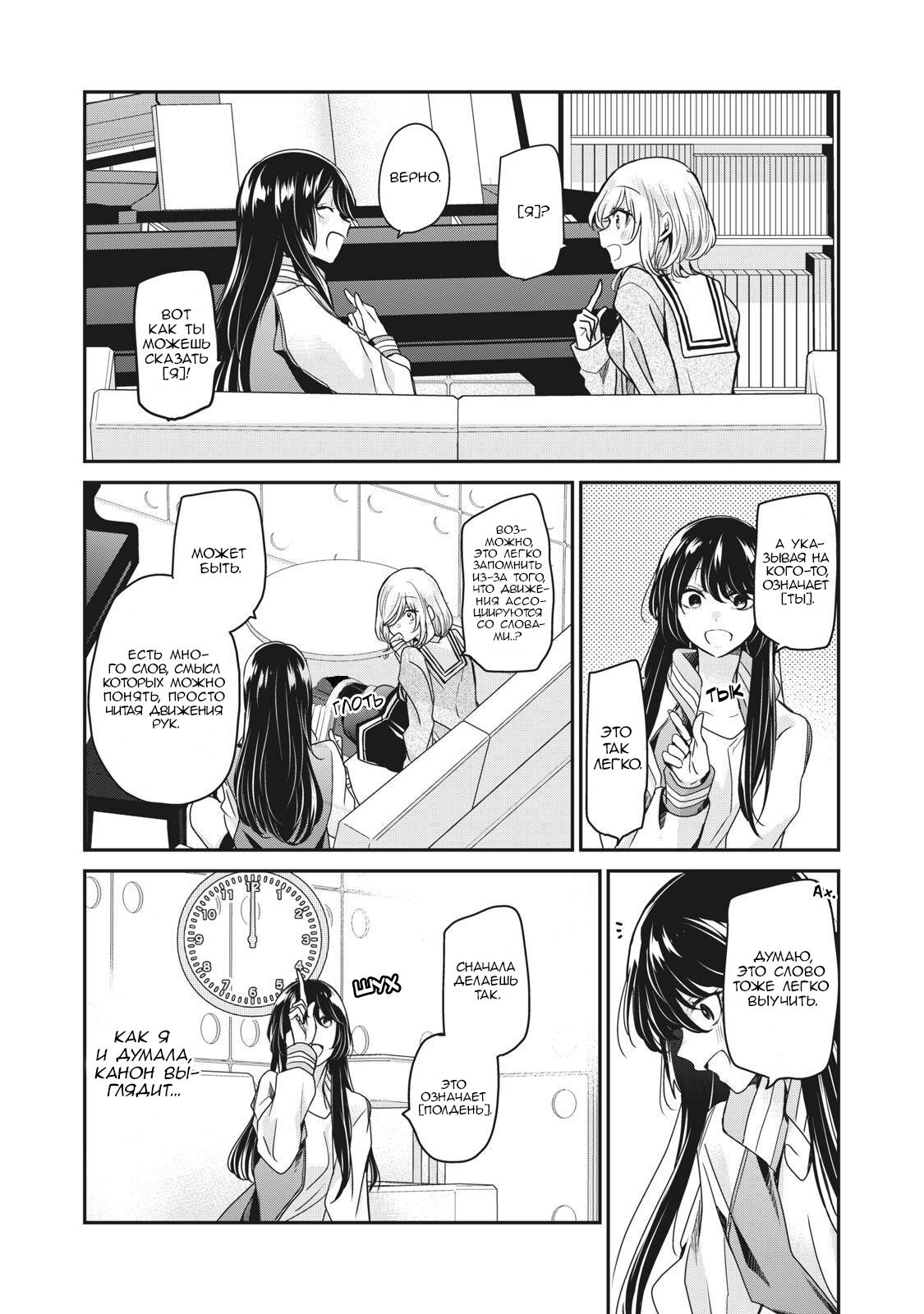 Манга Луна в дождливую ночь - Глава 4.5 Страница 6