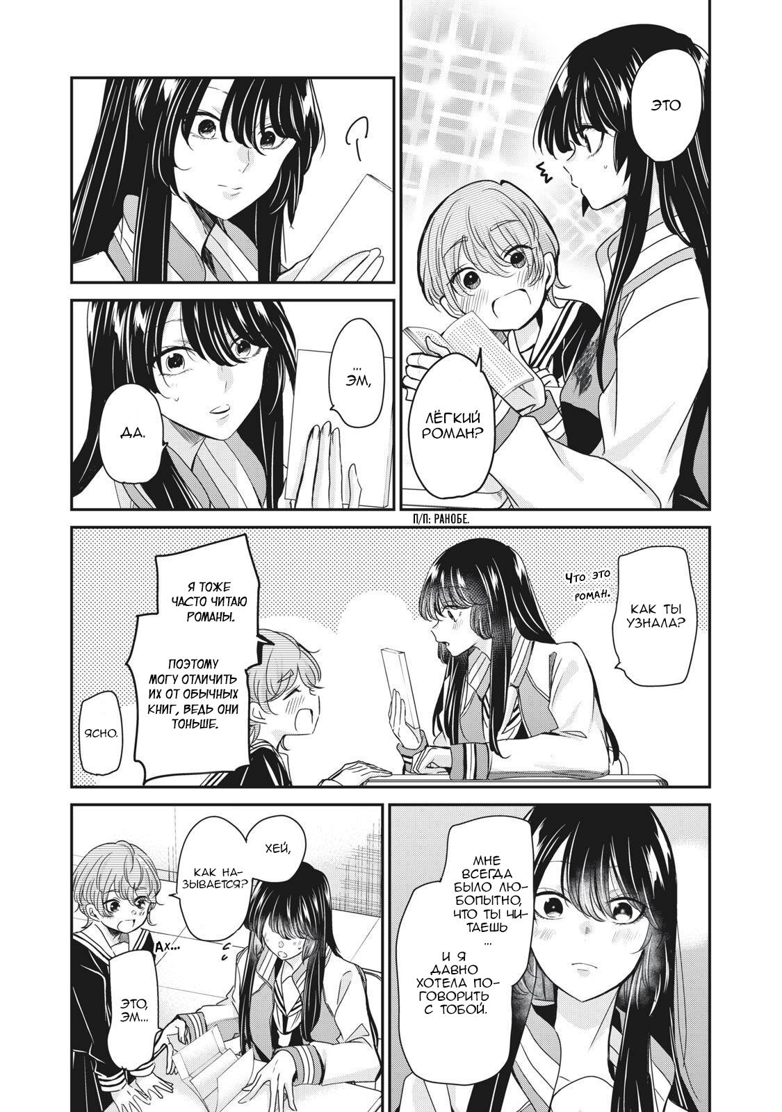 Манга Луна в дождливую ночь - Глава 4.5 Страница 13