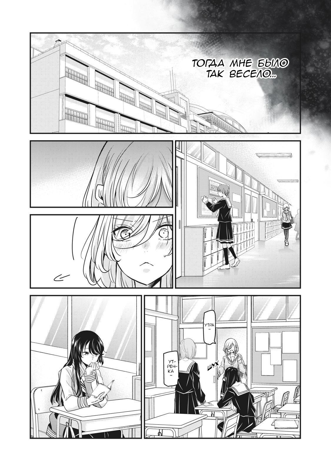 Манга Луна в дождливую ночь - Глава 4.5 Страница 10