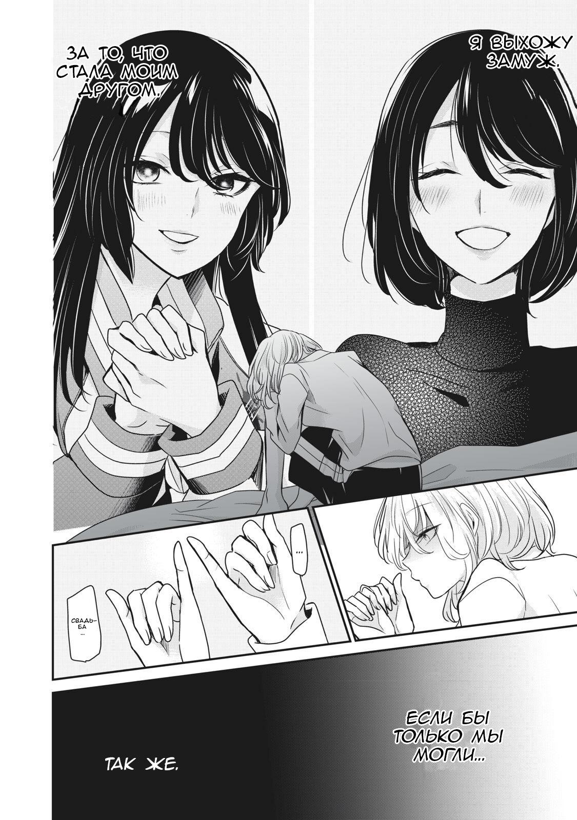 Манга Луна в дождливую ночь - Глава 4.5 Страница 26